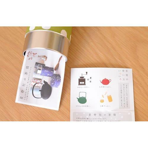星燈社 茶葉罐 