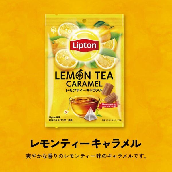 **預購** 榮光堂Lipton立頓奶茶/檸檬茶牛奶糖 