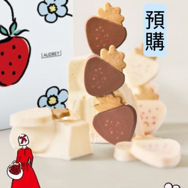 **預購** Audrey造型乾燥草莓牛奶巧克力餅乾5入 