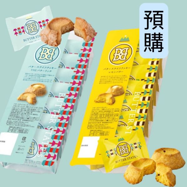 **預購** butter state's 砂糖檸檬/奶油酥餅7入 