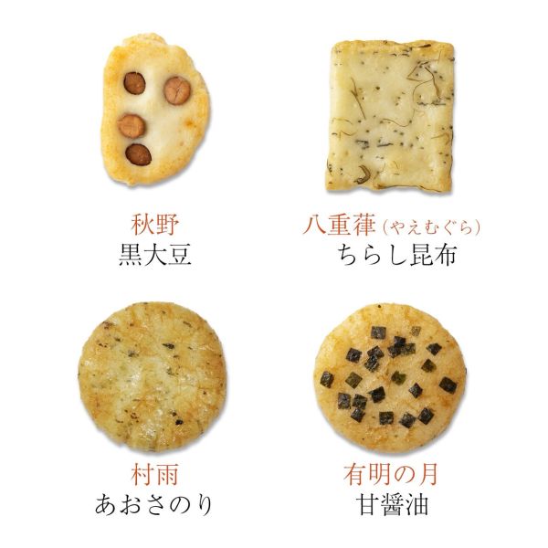 小倉山莊 秋季紅葉山春秋禮袋8入