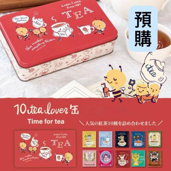 **預購**Karel Capek Time for Tea秋季綜合紅茶包鐵盒10入 