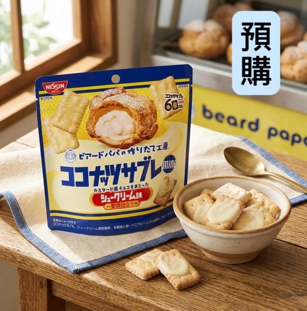 **預購**NISSIN 奶油泡芙風味椰子餅乾 