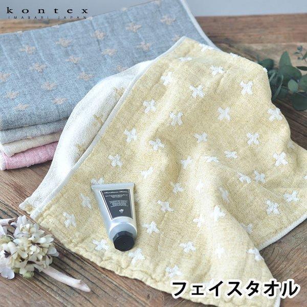 kontex 十字刺繡純麻手帕/長巾/浴巾 