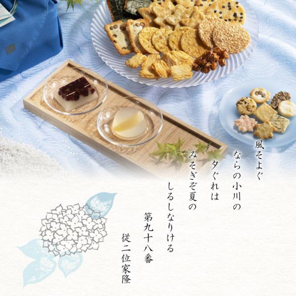 小倉山莊 夏越大拔 綜合米果果凍禮盒 