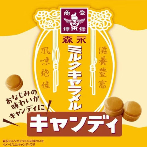 **預購** 森永牛奶硬糖 