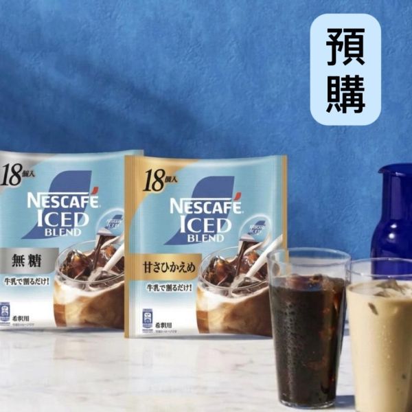 **預購**Nescafe 金牌超濃萃咖啡液 