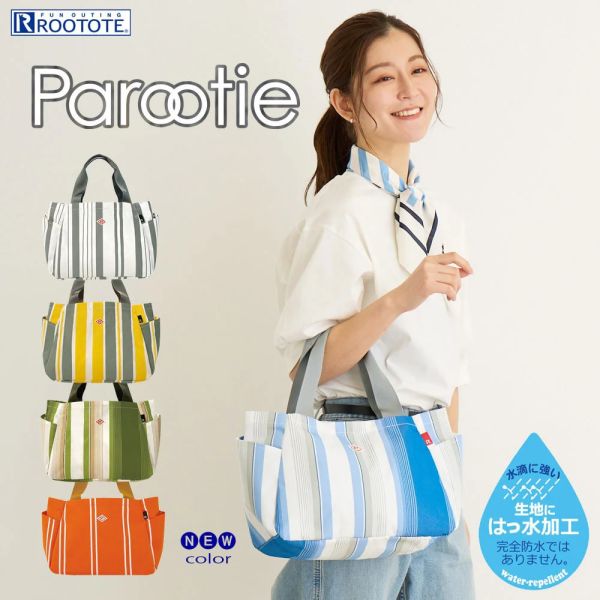 ROOTOTE Parootie 防潑水條紋肩背包 