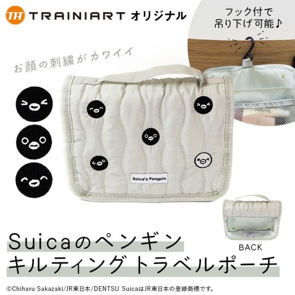 Suica企鵝 絎縫旅行吊掛收納包 