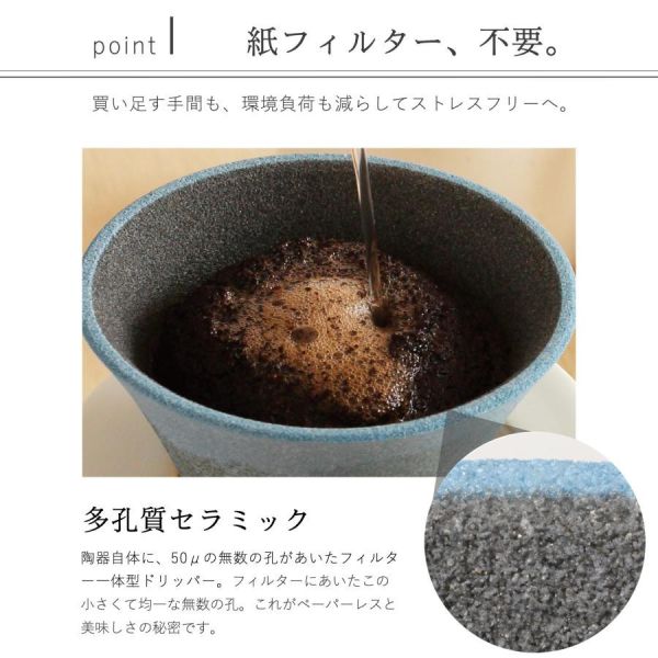 COFIL fuji 富士山陶瓷濾杯 