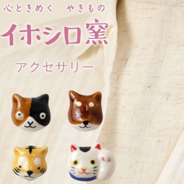 IHOSHIRO窯 陶器貓咪胸針 