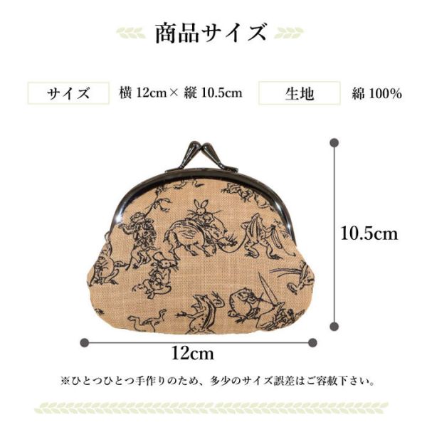 日式鳥獸戲畫珠扣口金包 