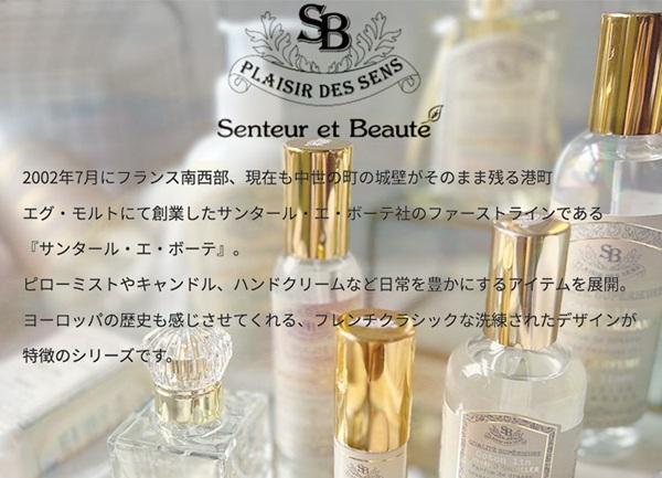 SB普羅旺斯 法式經典淡香水30ml(白茶) 