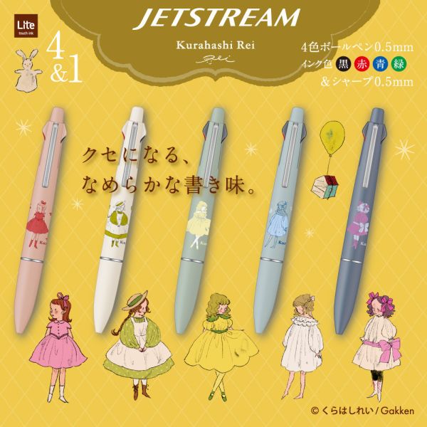 JetStream Kurahashi Rei插畫 4＆1多機能原子筆0.5mm 
