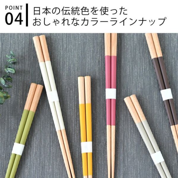 逸品社 彩色八角箸天然木筷23cm 