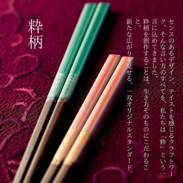 issou 一雙漆塗淡路天然木筷 