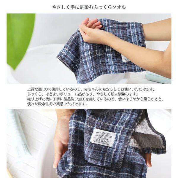 kontex Tartan Check 今治格紋毛巾系列 
