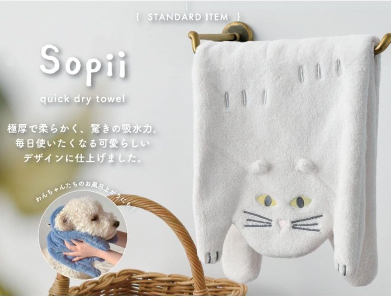 Sopii 貓咪趴著造型快乾吸水毛巾 