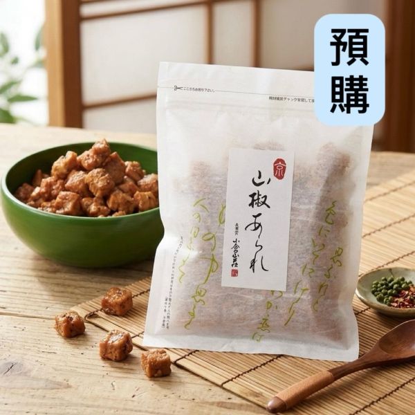 **預購**小倉山莊 山椒小仙貝夾鏈袋100g 