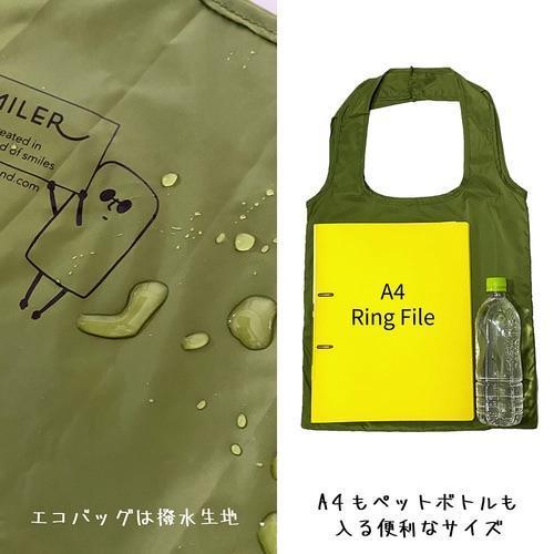 SMILER 擬人造型可收納環保袋 