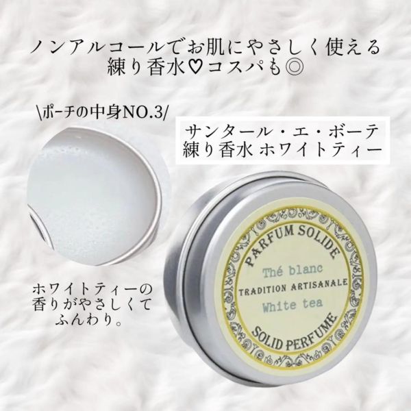 SB普羅旺斯 白茶香膏 