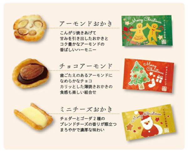 **預購** 銀座Akebono聖誕綜合米餅禮盒 