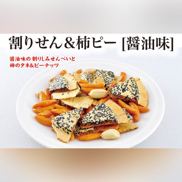 岩手屋 醬油煎餅片&柿種米果花生小點 