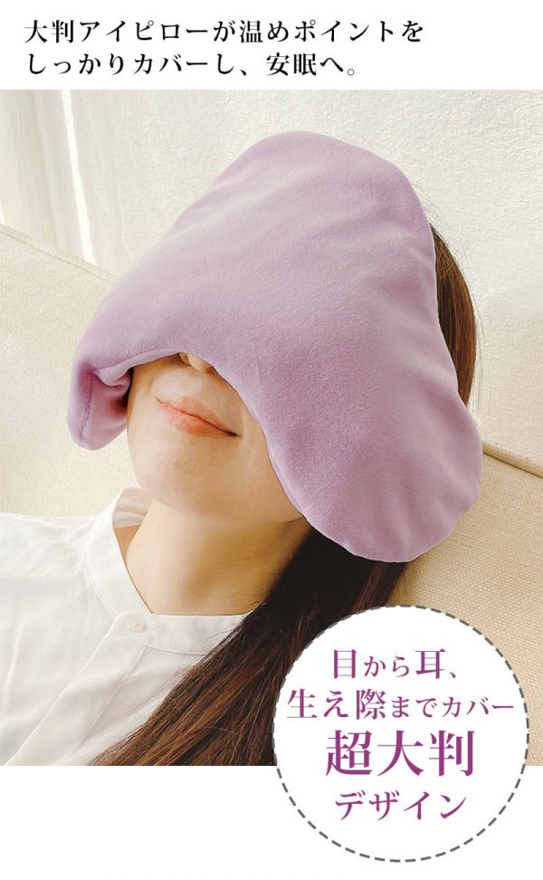 honyaradoh 薰衣草芳香晚安加熱眼罩 
