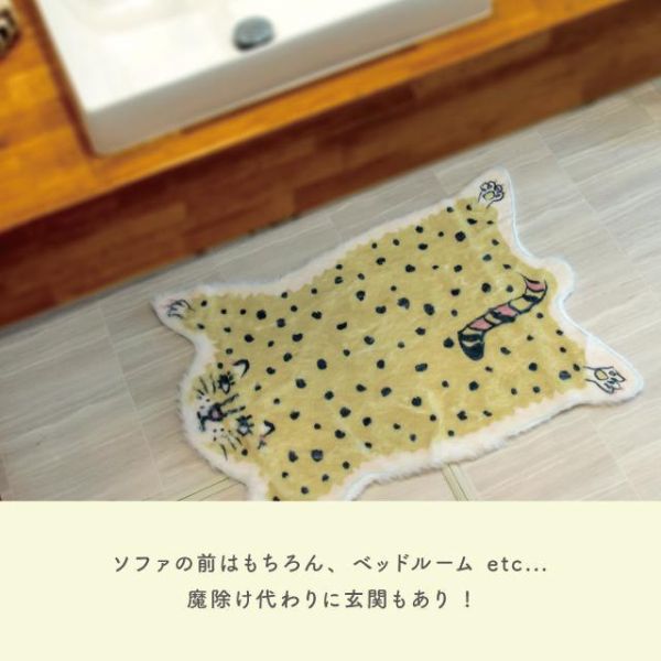 CDF Momonga動物毛絨地墊(檸檬豹S) 