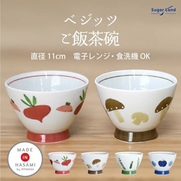 波佐見燒 蔬菜高腳陶瓷飯碗 