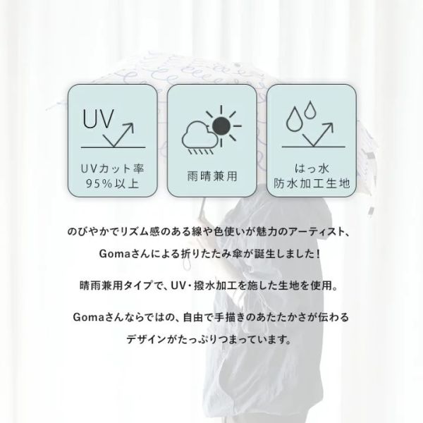 goma 動物趣味晴雨兩用摺疊傘 