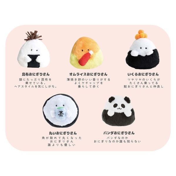 逸品社 御飯糰系列玩偶 