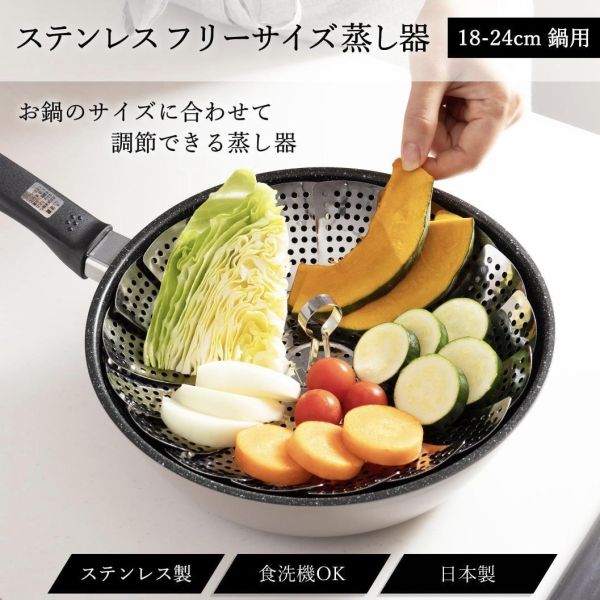 貝印 不鏽鋼可折疊蒸架 