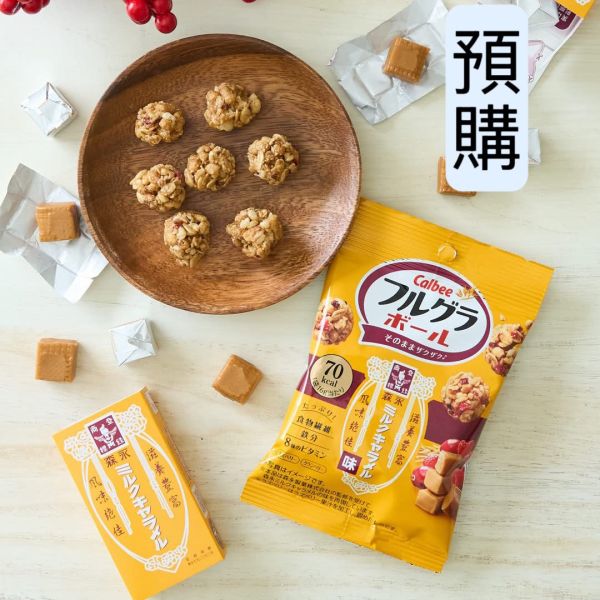 **預購** Calbee 燕麥球隨身包(森永牛奶糖) 