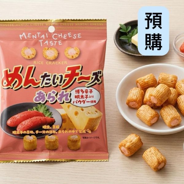 **預購**三州製菓 明太子起司米果 