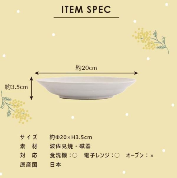 Mimosa Waltz 手繪風含羞草圓盤20cm 