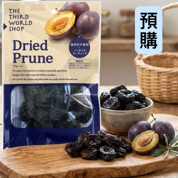 **預購** 第三世界商店 無籽西梅乾120g 