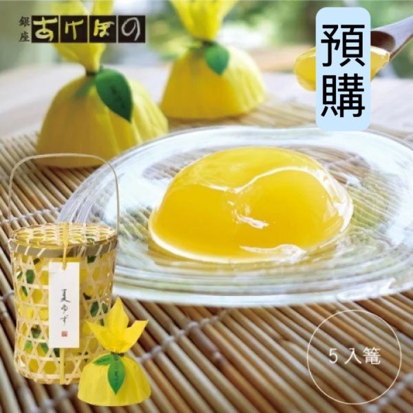 **預購** 銀座Akebono 夏季限定 柚子果凍竹籃 