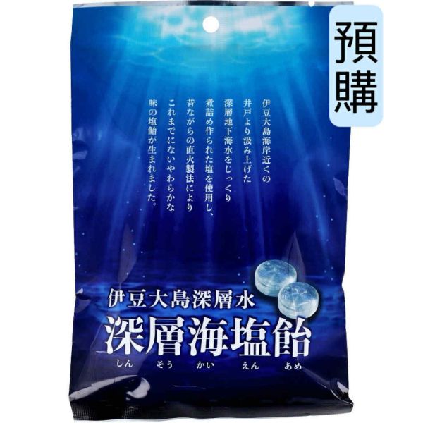 **預購** 大丸本舖 伊豆大島深層海鹽糖 