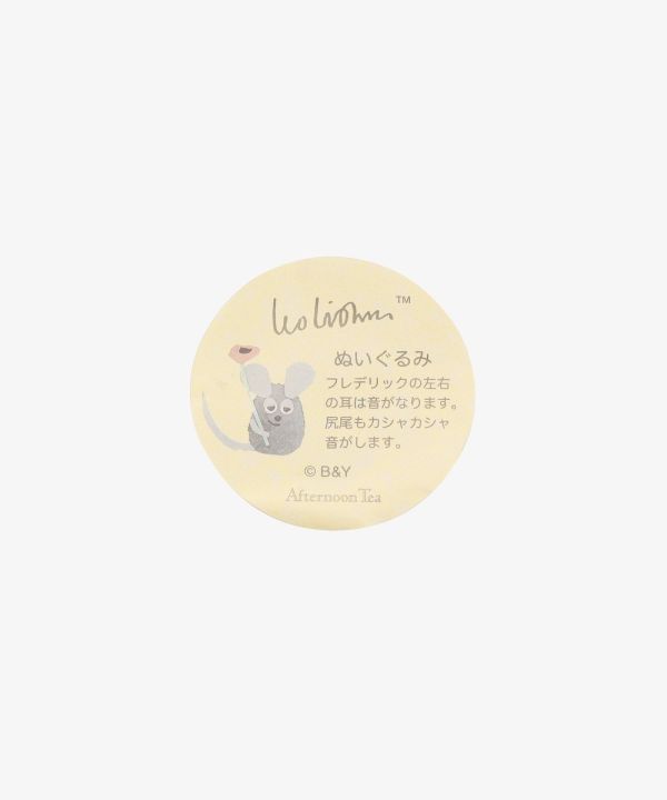 Afternoon Tea田鼠阿佛嬰兒安撫搖鈴玩偶 