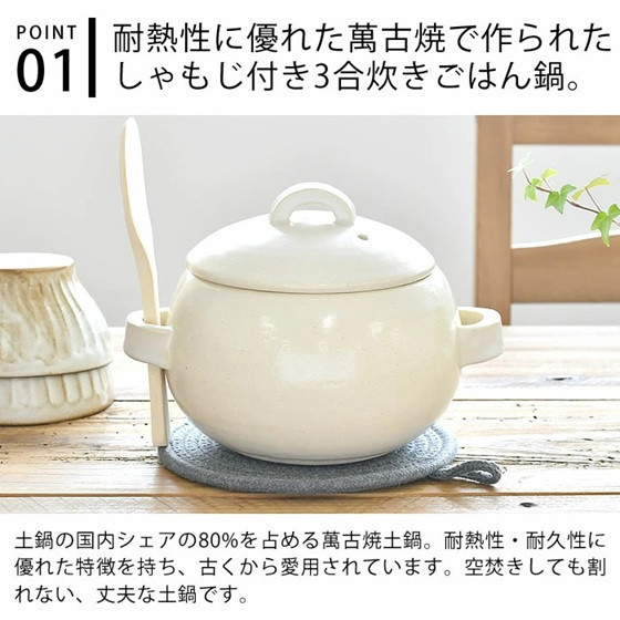 三鈴陶器 萬古燒直火用丸型煮飯土鍋 