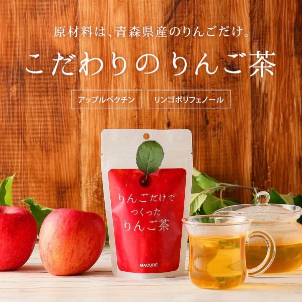 macure 青森蘋果茶包夾鏈袋裝5包入 