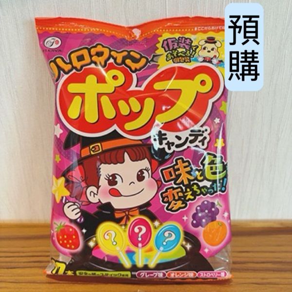 **預購** Fujiya 不二家萬聖節綜合水果棒棒糖17入 