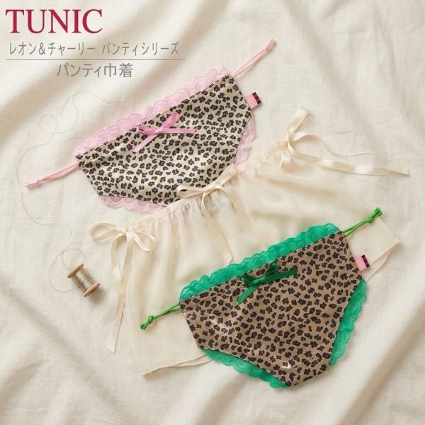 Tunic 豹紋內褲束口收納袋 