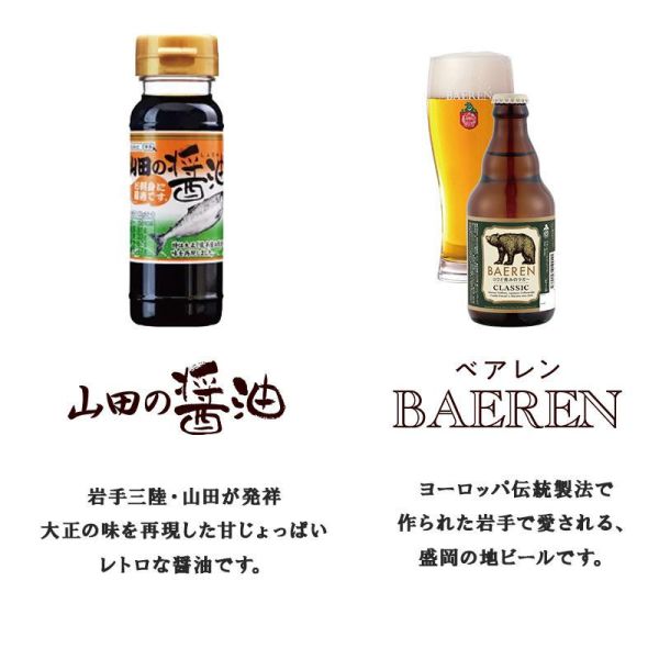 **預購** 岩手屋 厚燒南部煎餅&杏仁果小點 