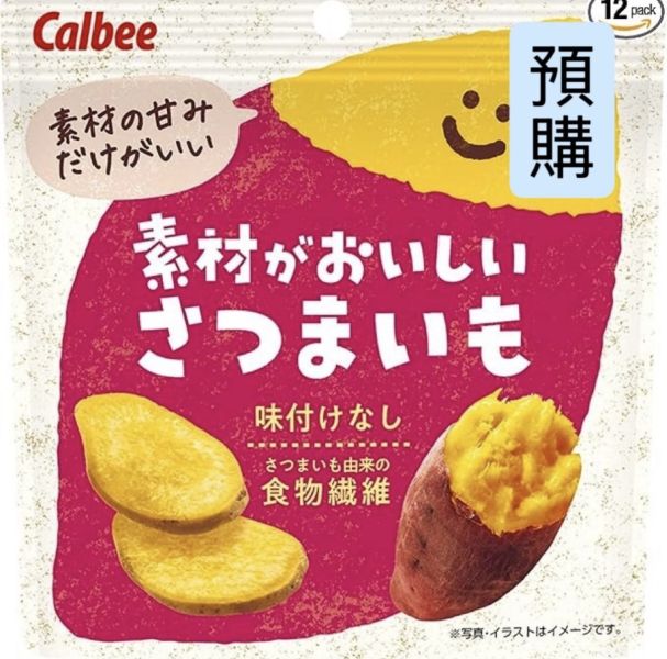 **預購** Calbee 素材系天然紅薯片 