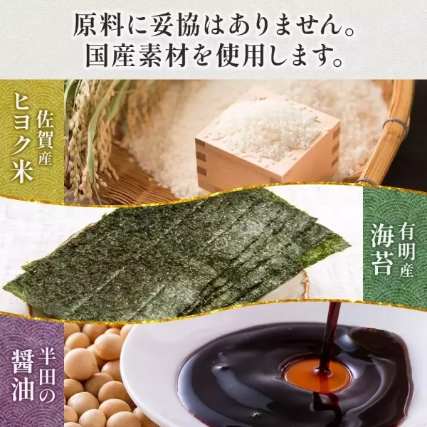 名古屋名產 炭燒鰻魚風味米果 