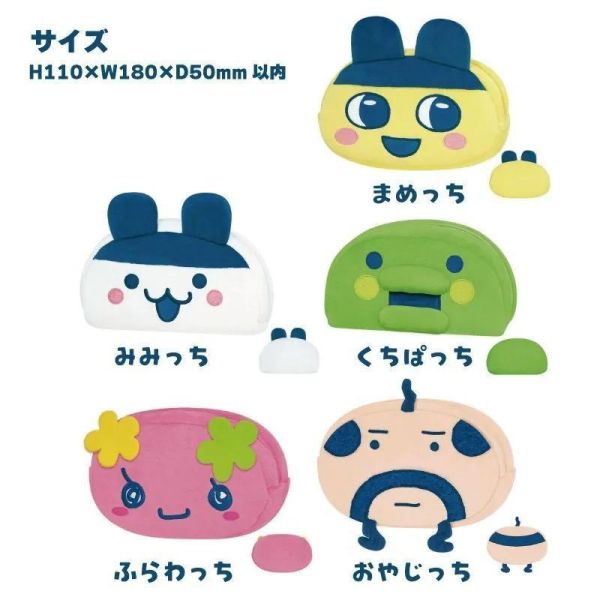Tamagotchi 毛絨收納包 