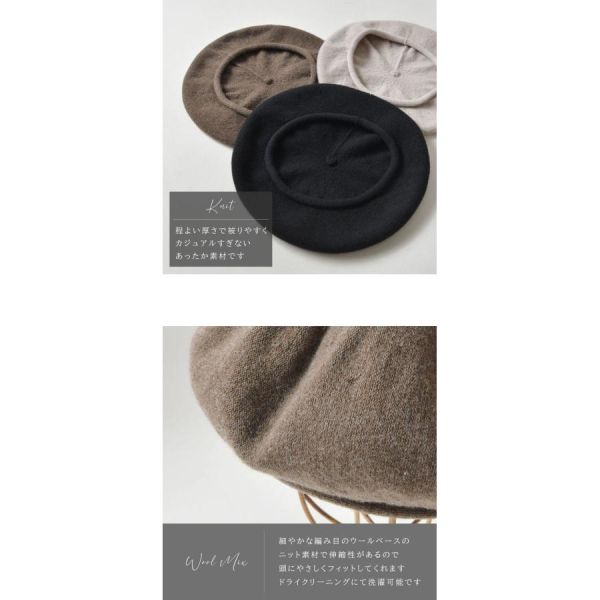 Namiki 素色羊毛貝雷帽(黑) 