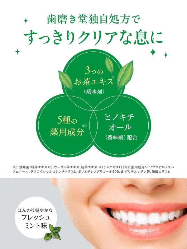 HAMIGAKIDO 藥用極緻清新淨氣牙膏(60g) 